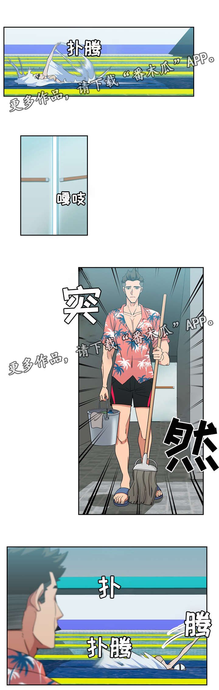 第23章：风平浪静