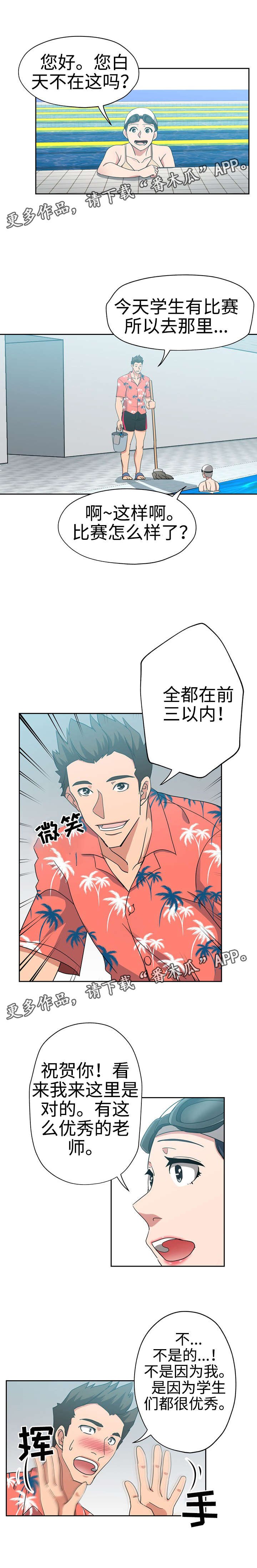 第24章：有人偷拍