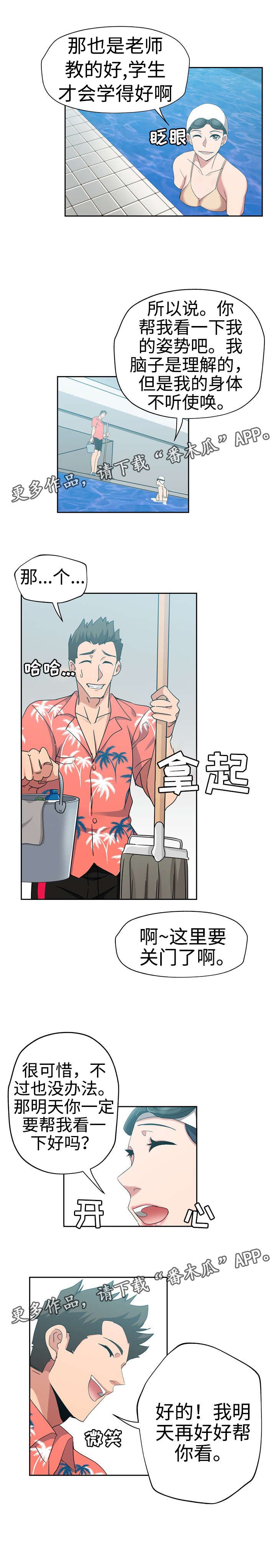 第24章：有人偷拍
