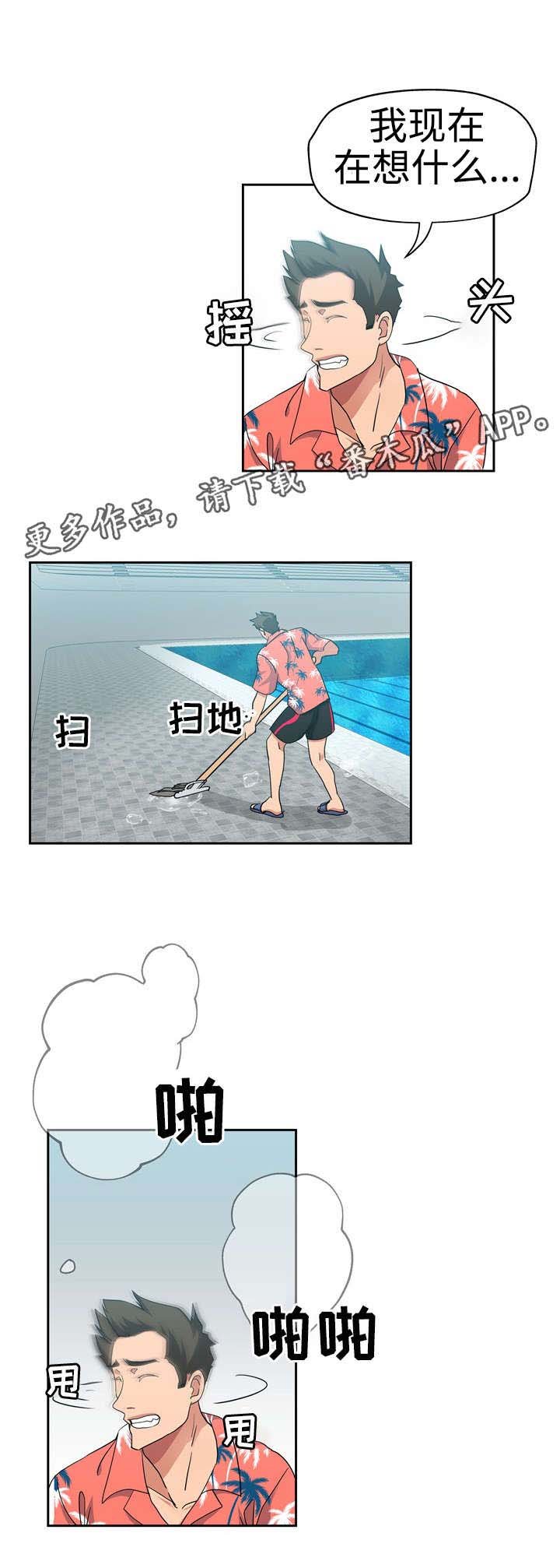 第24章：有人偷拍