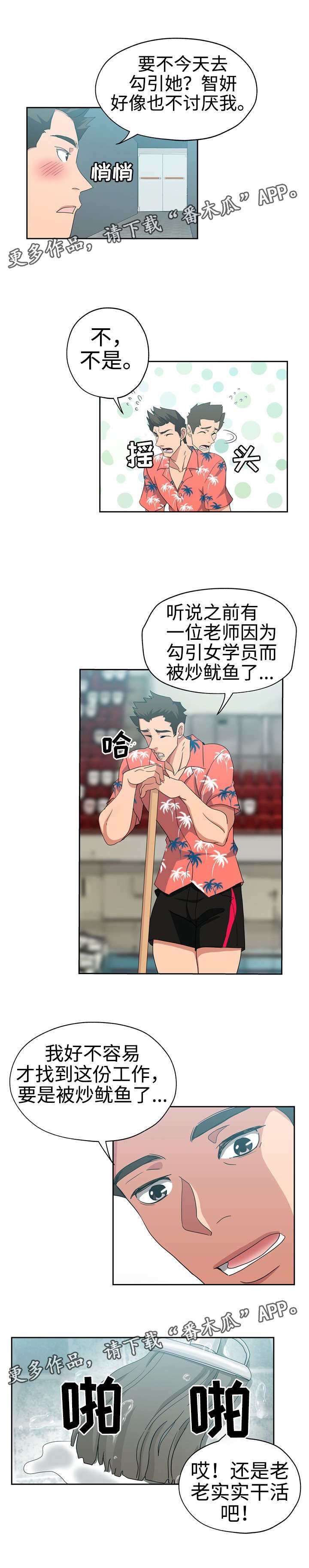 第24章：有人偷拍