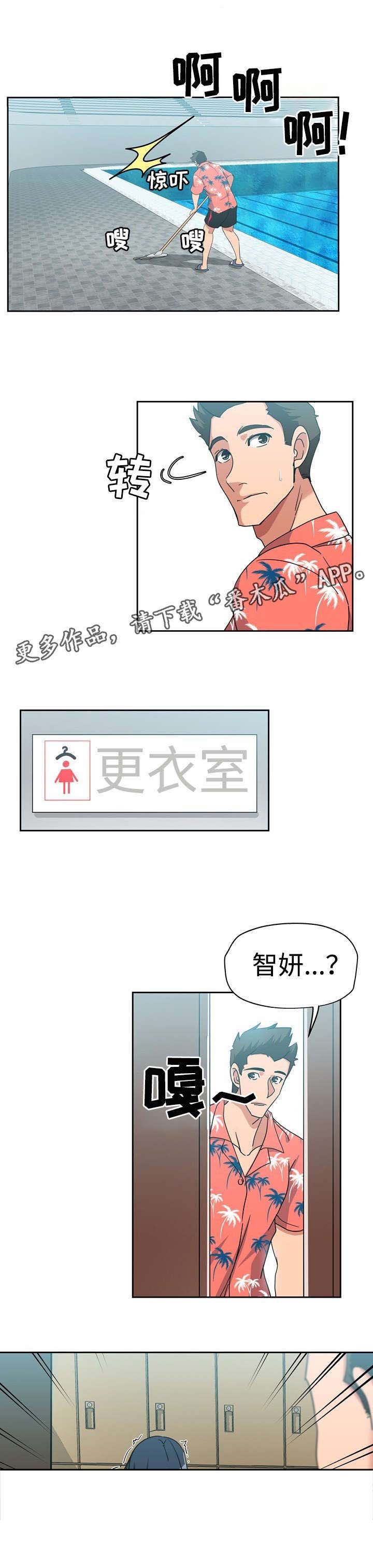 第24章：有人偷拍