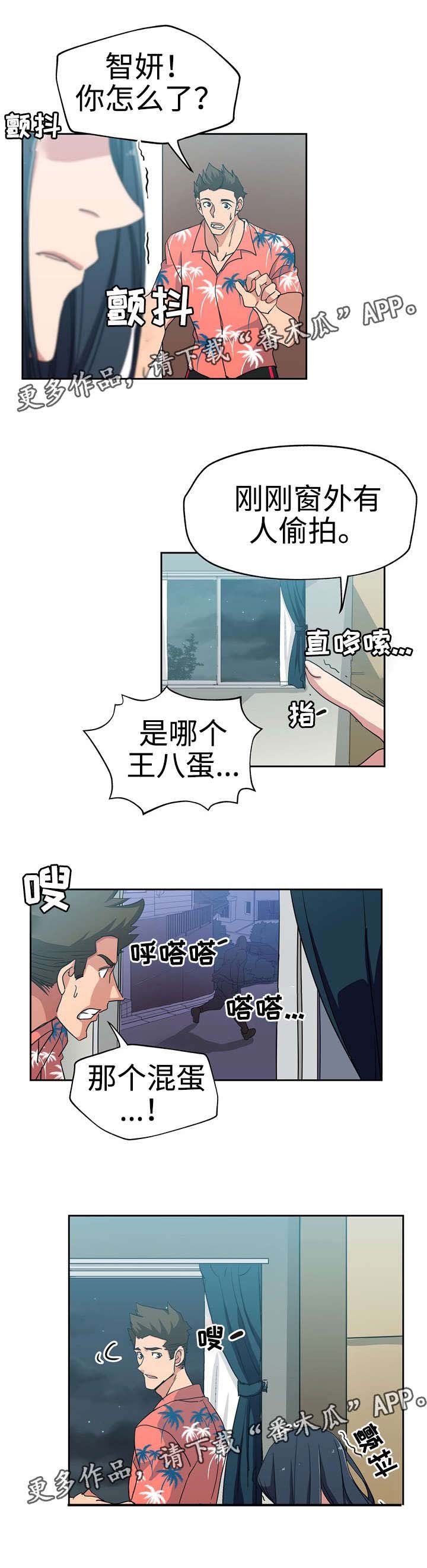 第24章：有人偷拍
