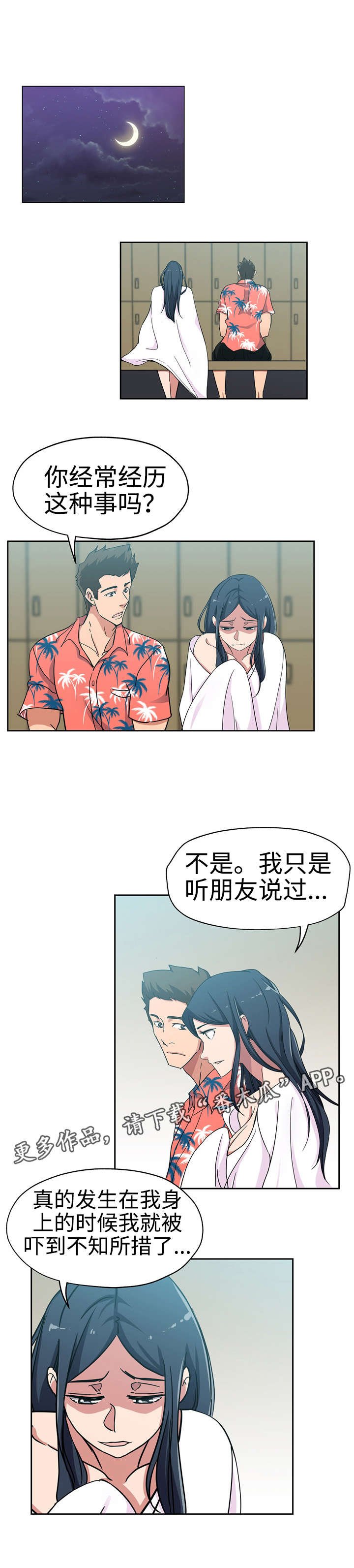 第25章：正式开始