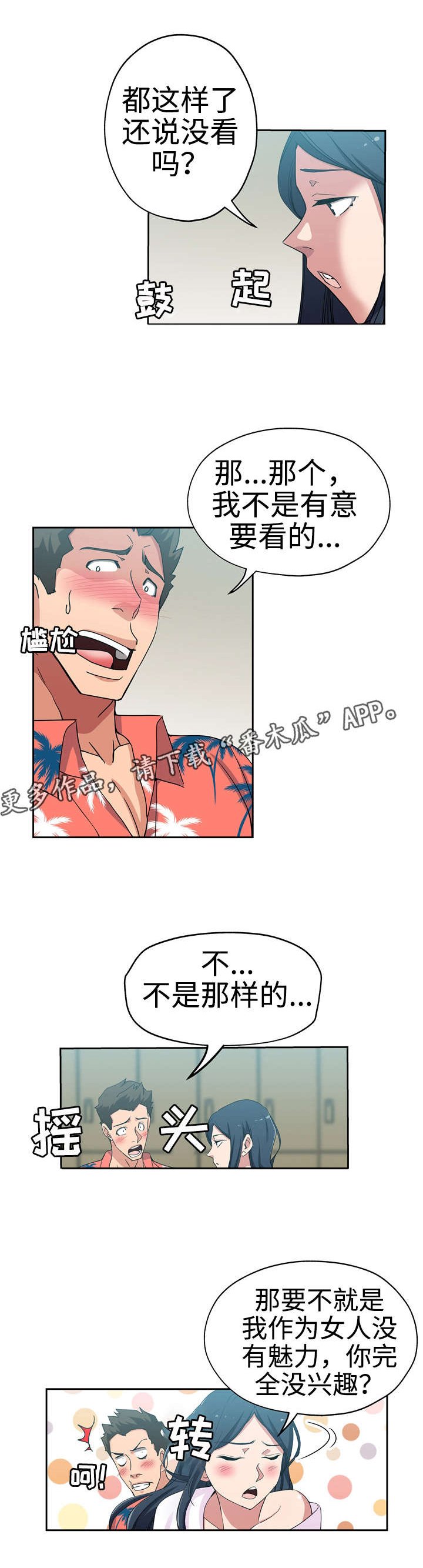 第25章：正式开始