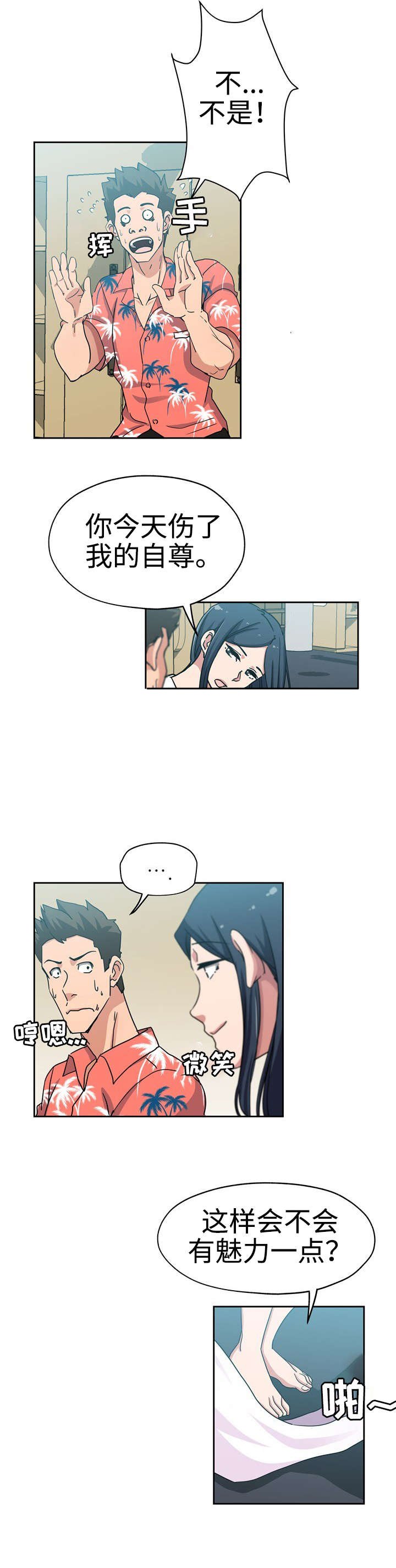 第25章：正式开始