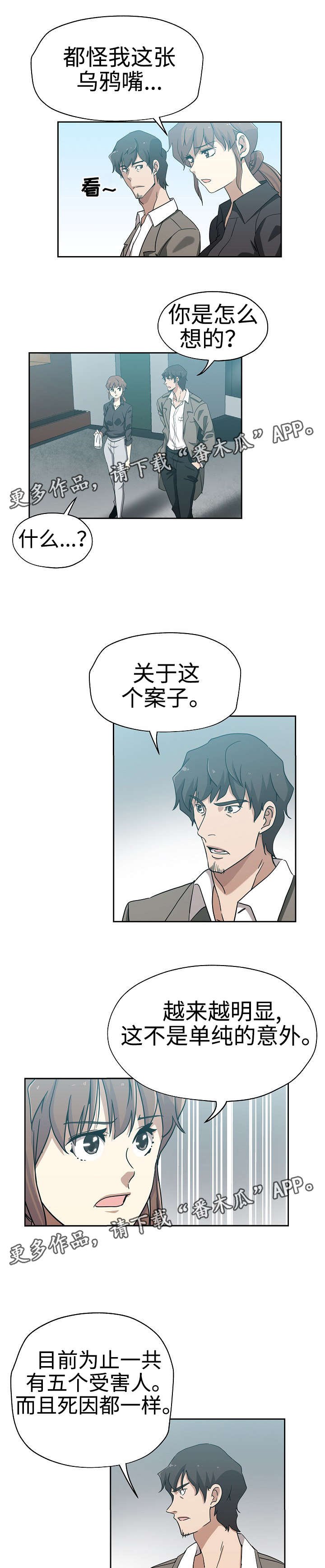 第26章：又发凶案