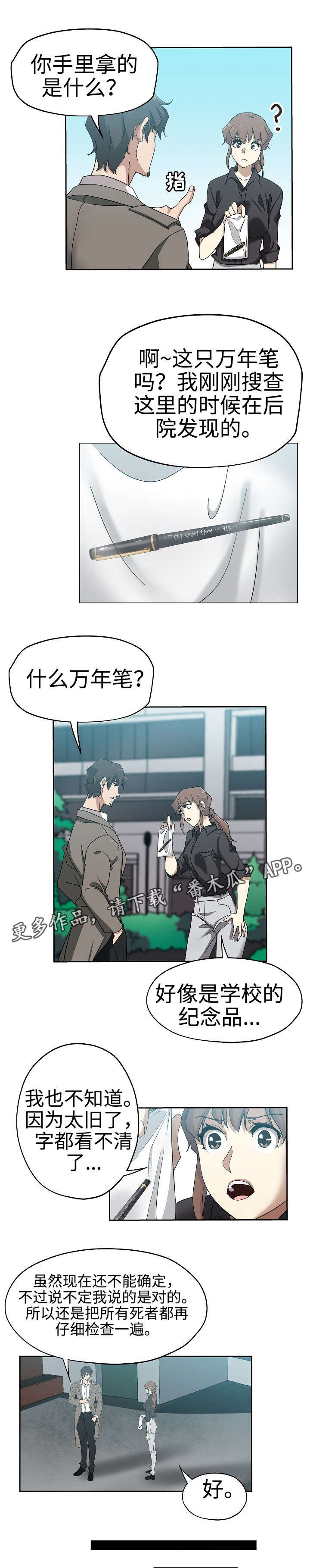 第26章：又发凶案