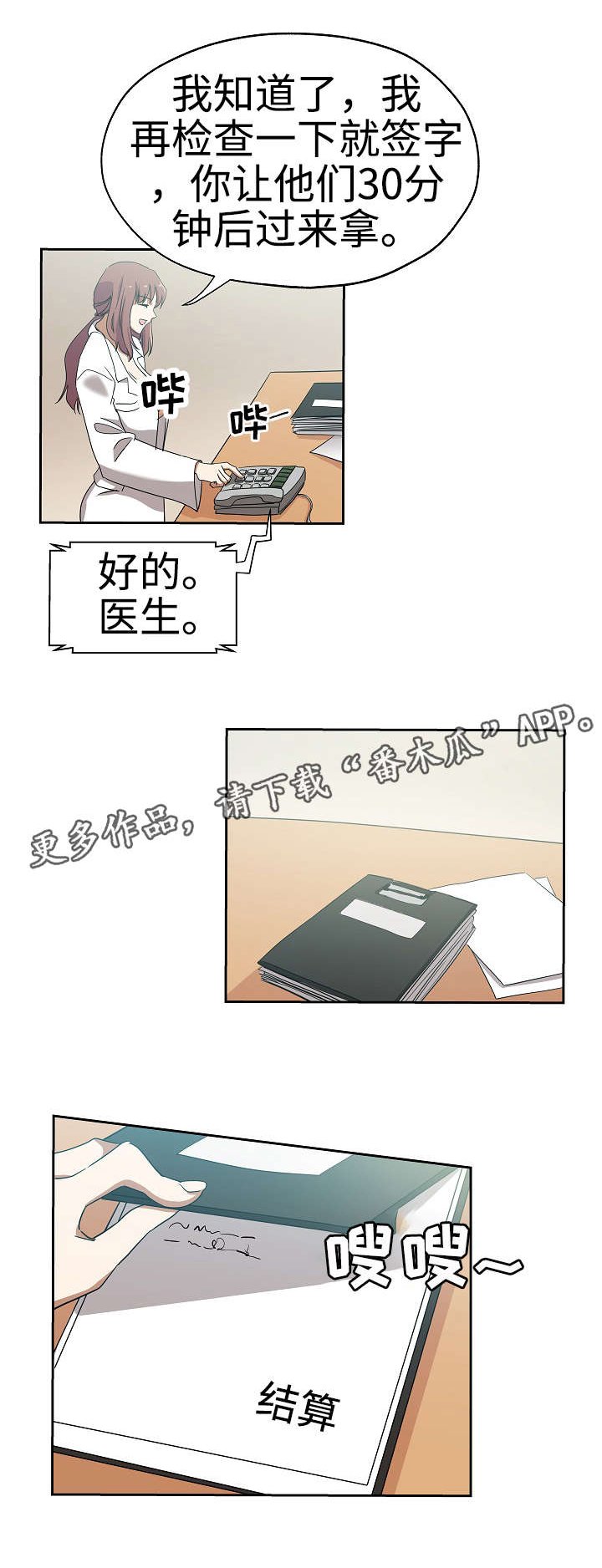 第26章：又发凶案