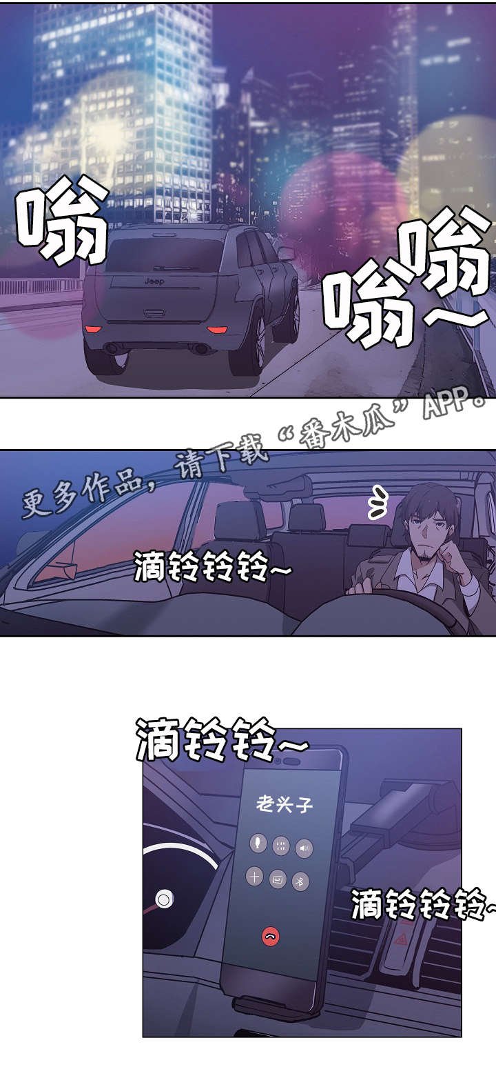 第27章：新的秘书