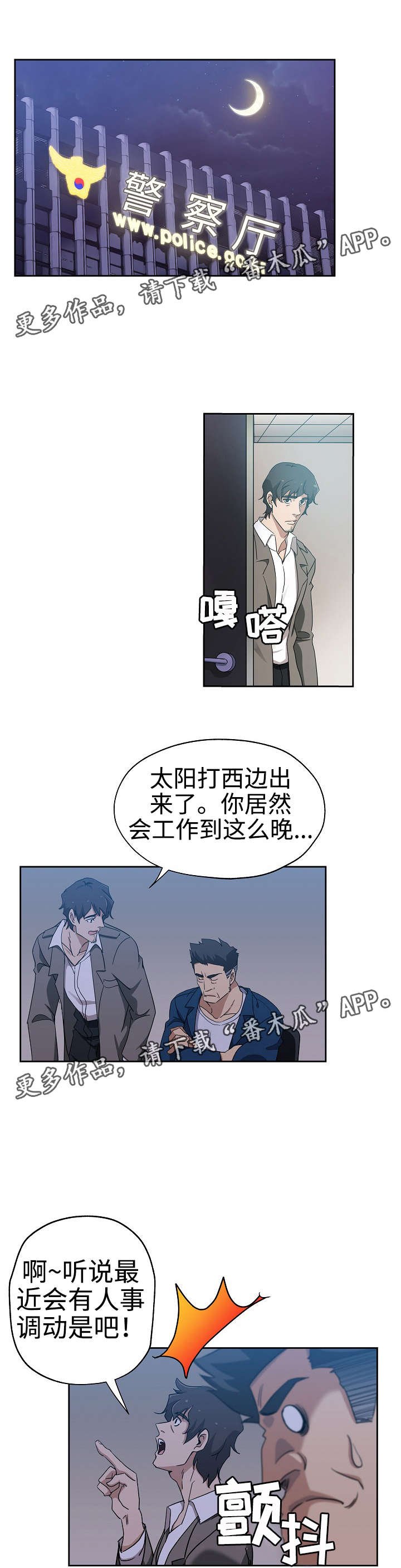 第27章：新的秘书