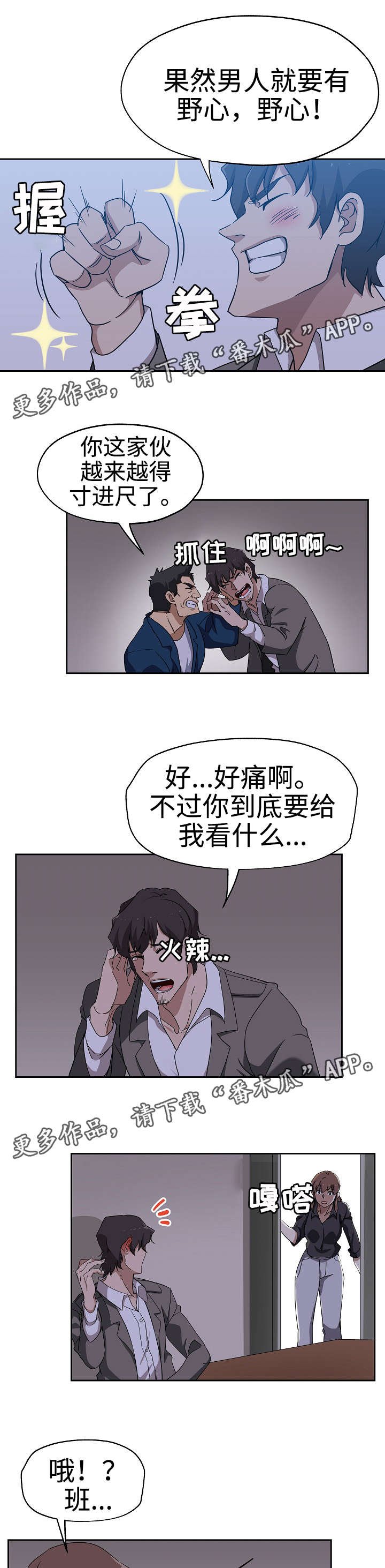 第27章：新的秘书