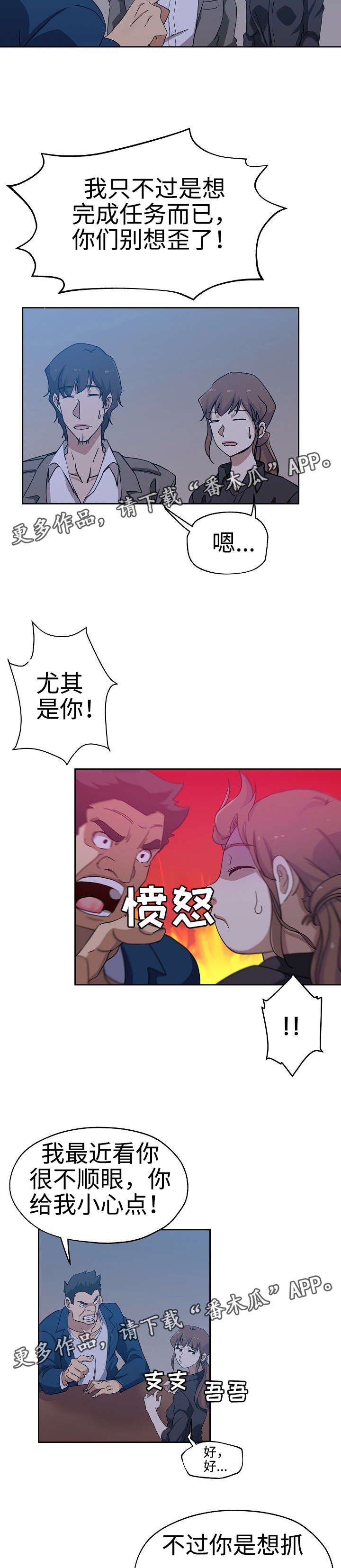 第27章：新的秘书