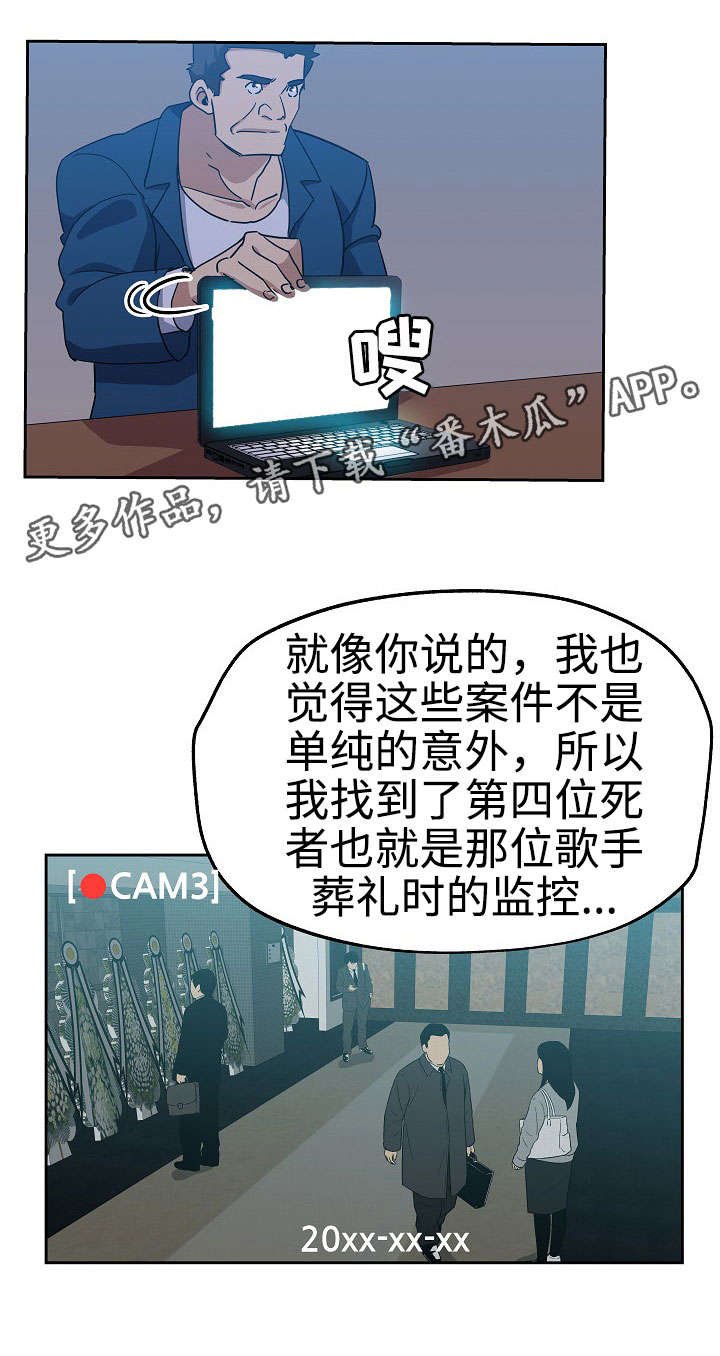 第28章：发现联系