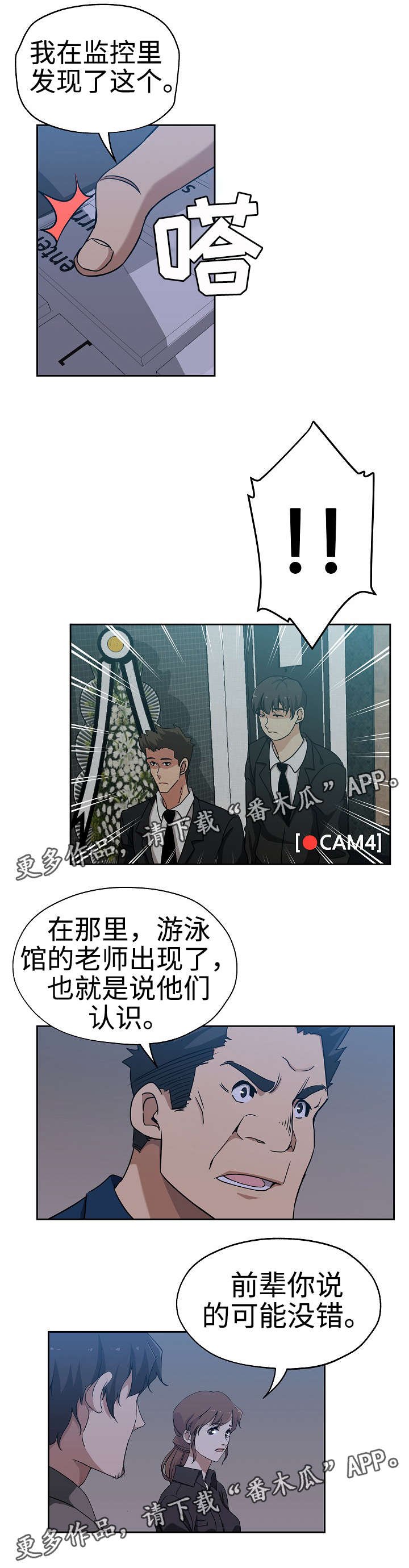 第28章：发现联系