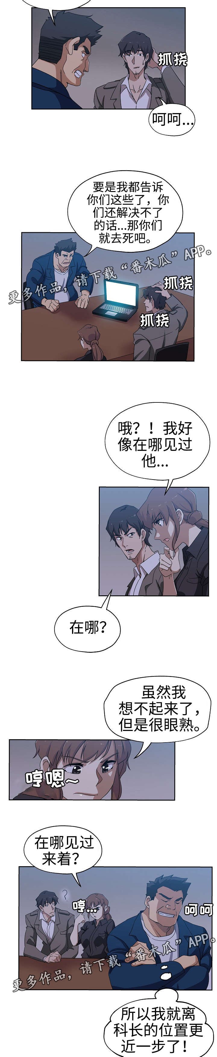 第28章：发现联系