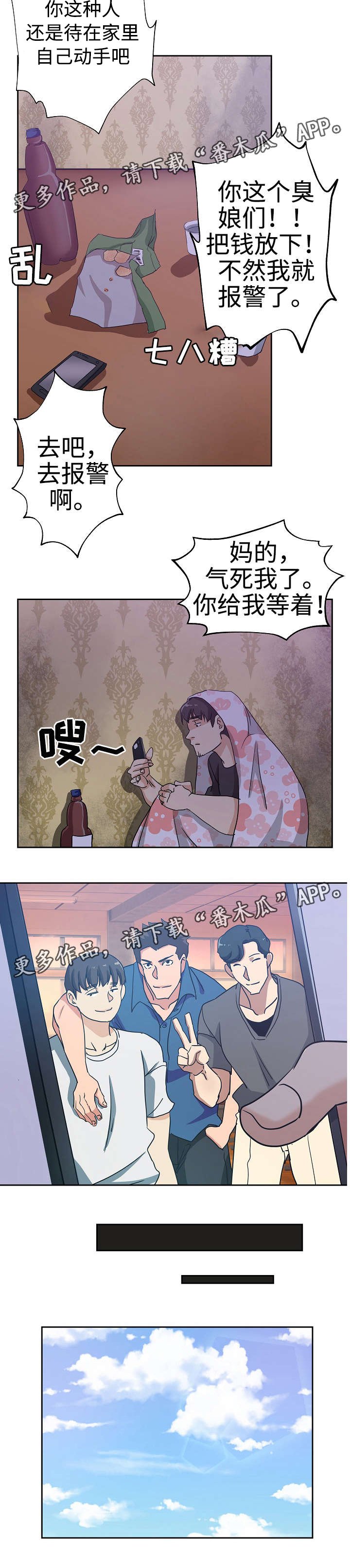 第28章：发现联系