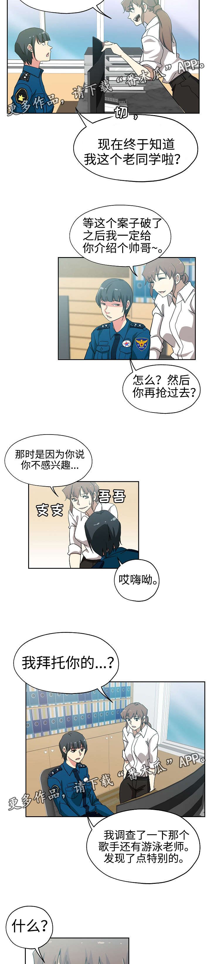 第28章：发现联系
