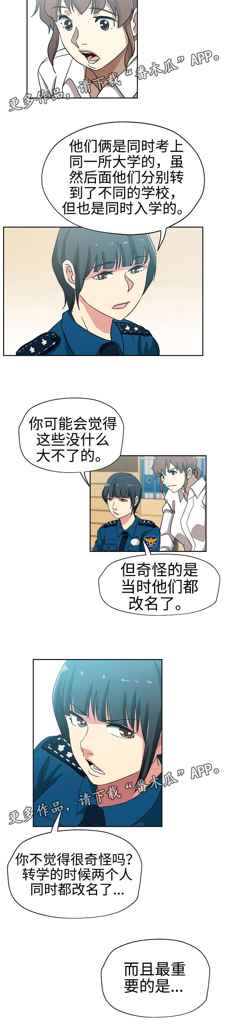 第28章：发现联系