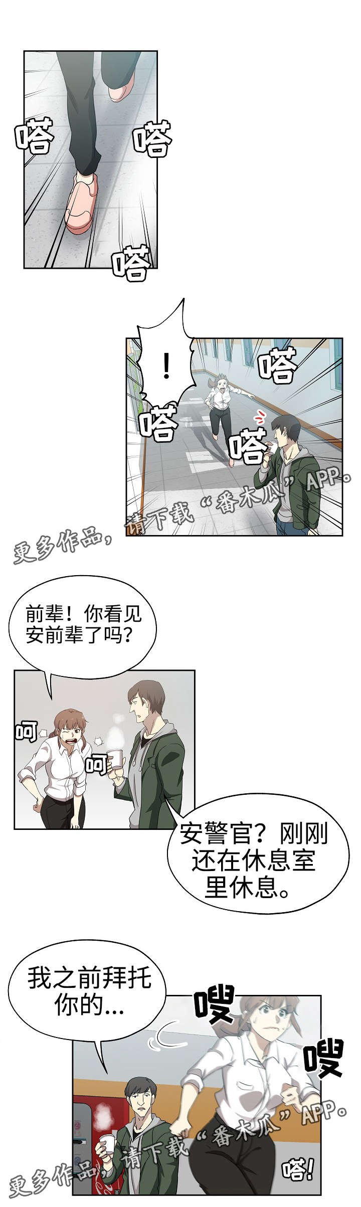 第29章：光明大学