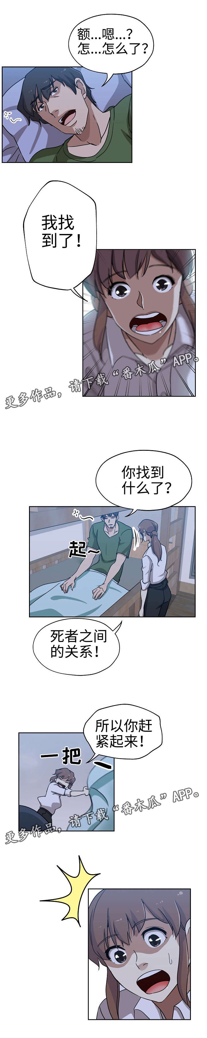 第29章：光明大学
