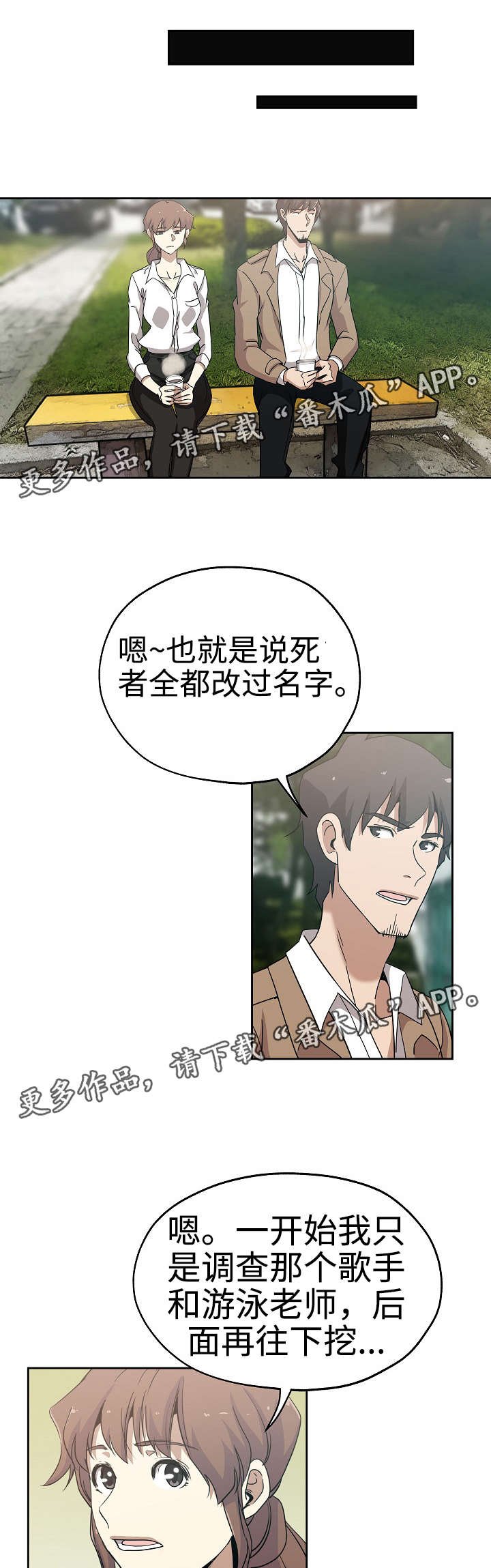 第29章：光明大学