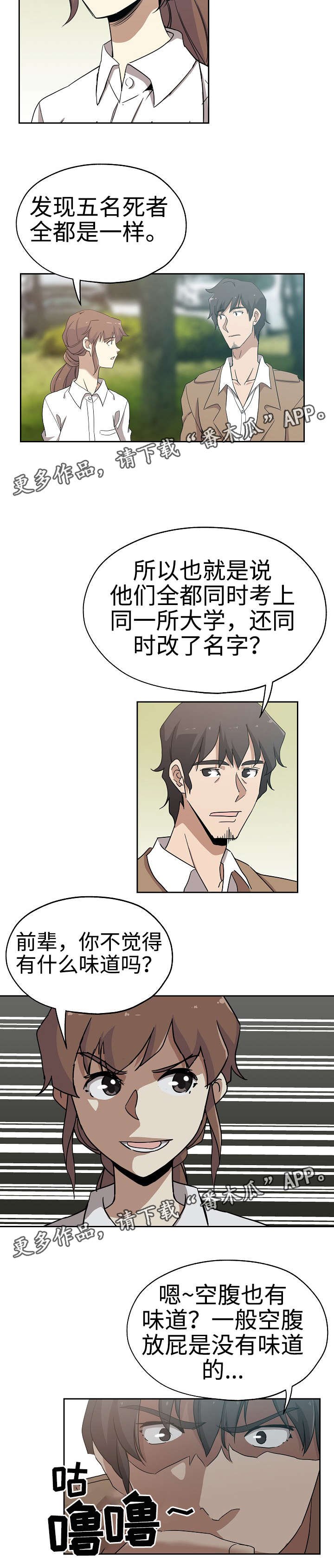 第29章：光明大学