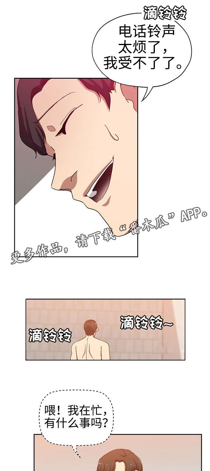 第29章：光明大学