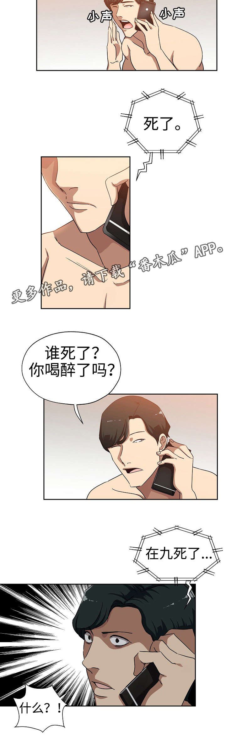第29章：光明大学