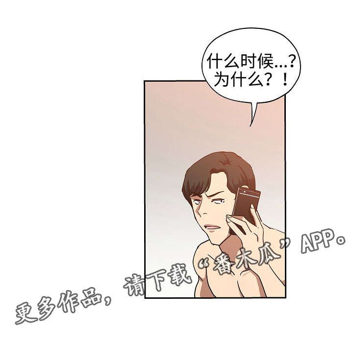 第29章：光明大学