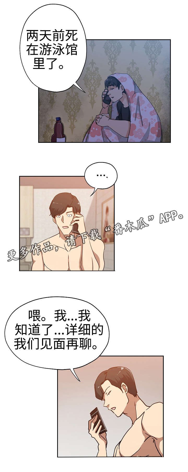 第29章：光明大学