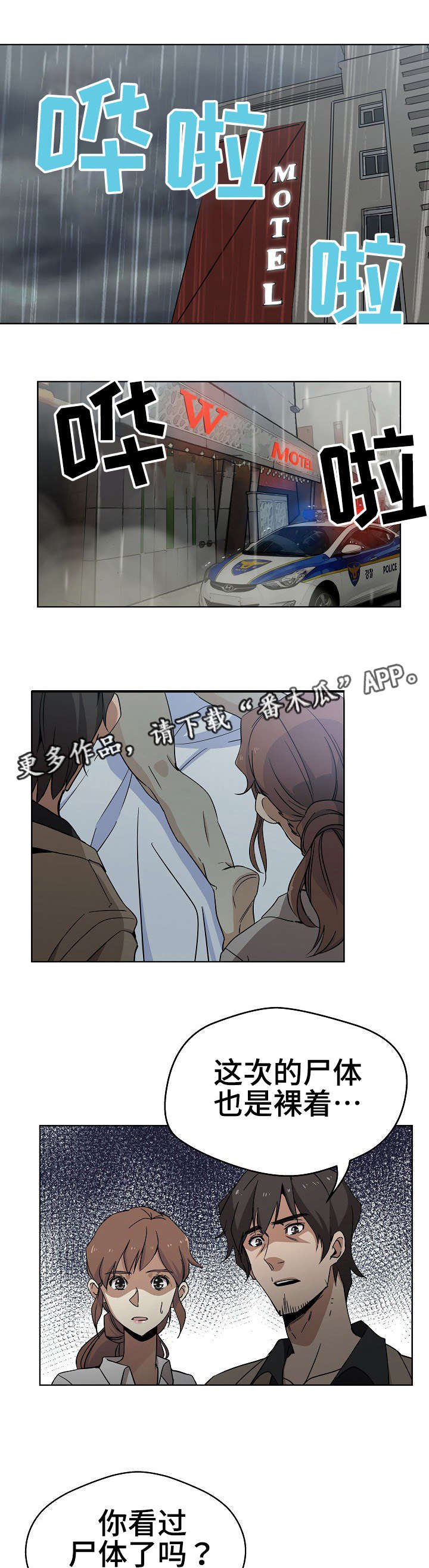 第3章：一模一样