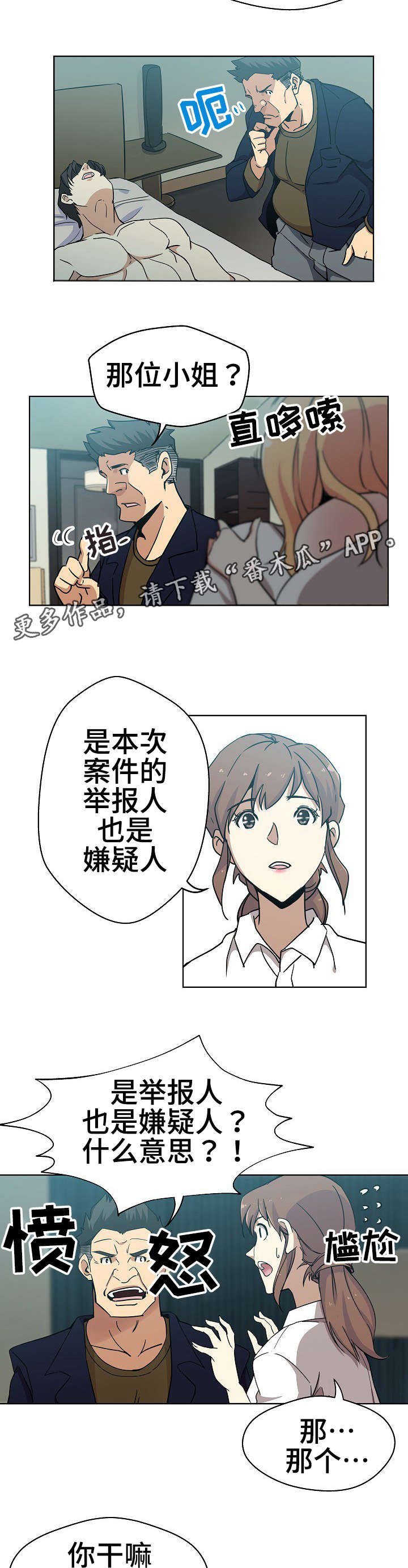 第3章：一模一样