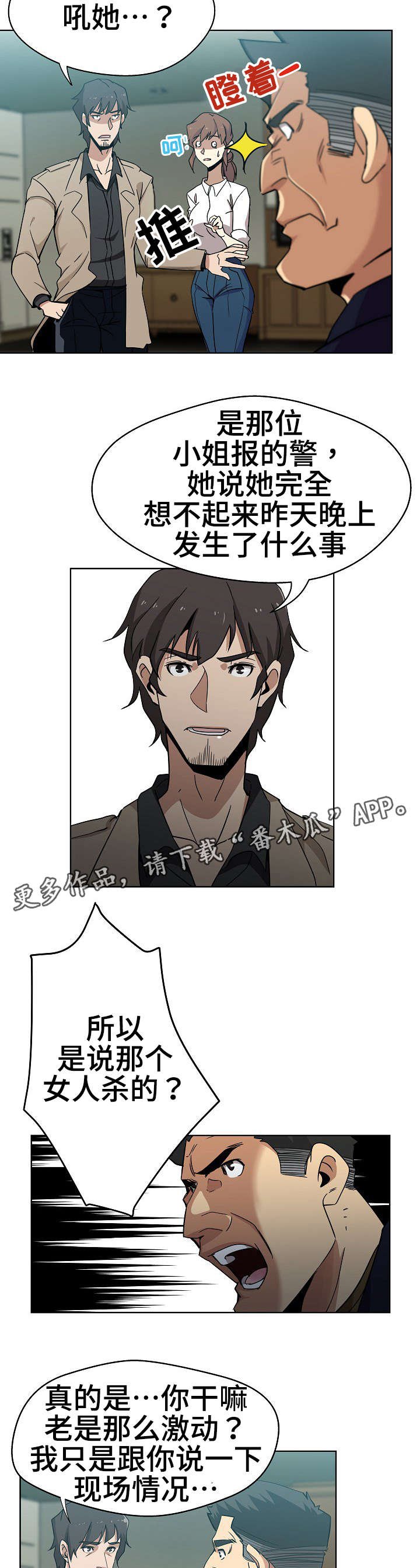 第3章：一模一样