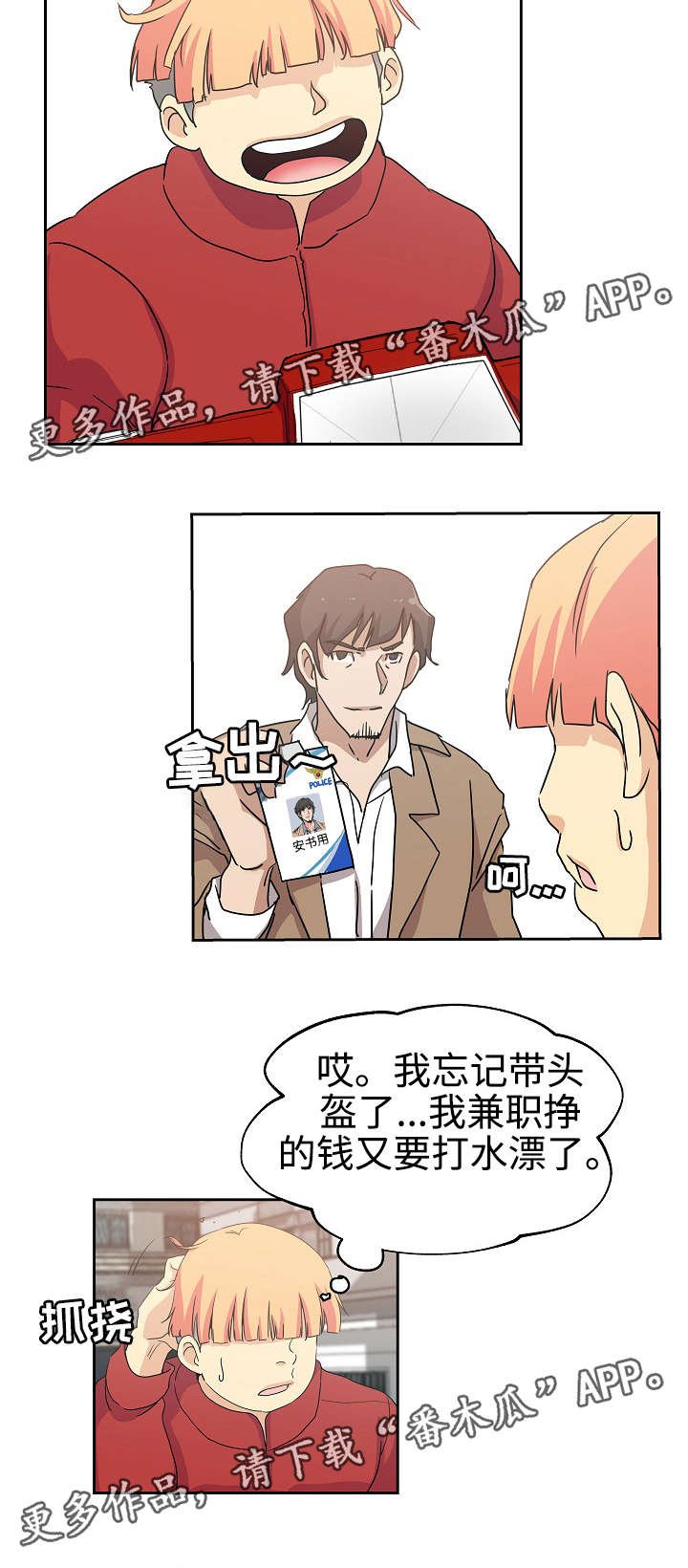 第30章：倒闭原因