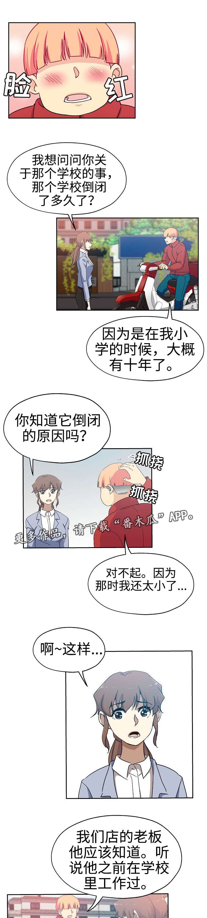 第30章：倒闭原因