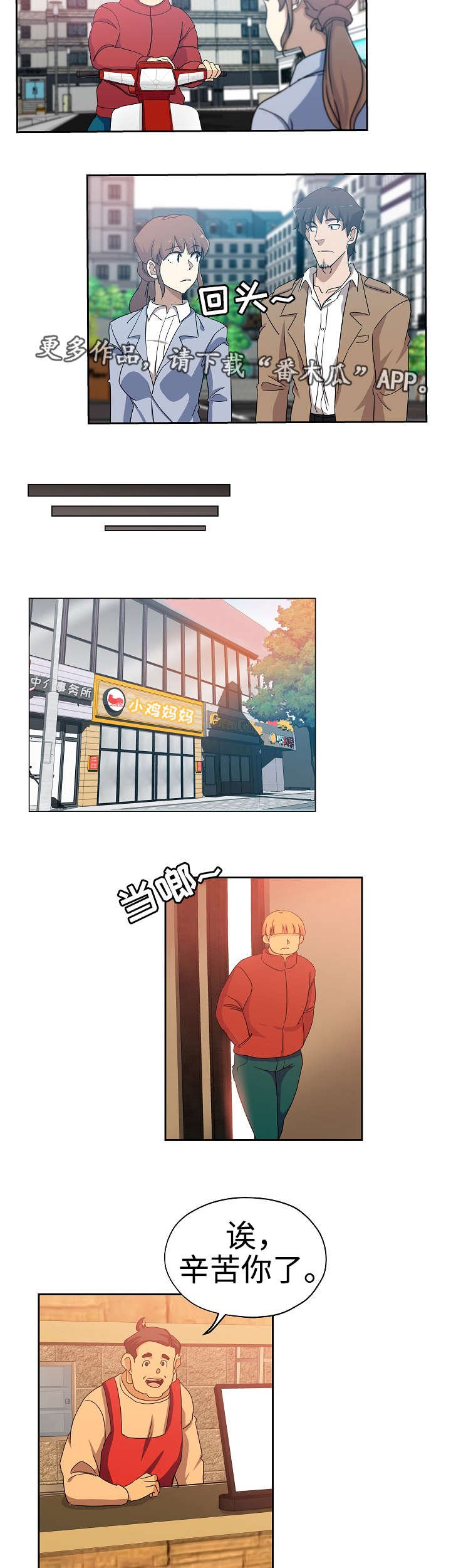 第30章：倒闭原因