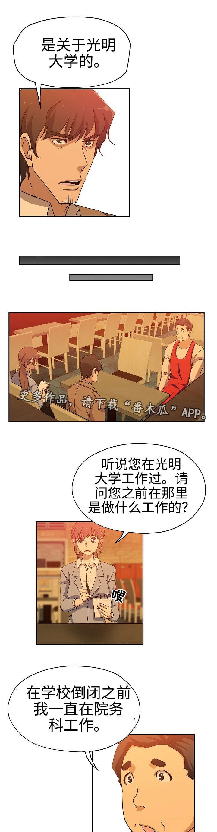 第30章：倒闭原因