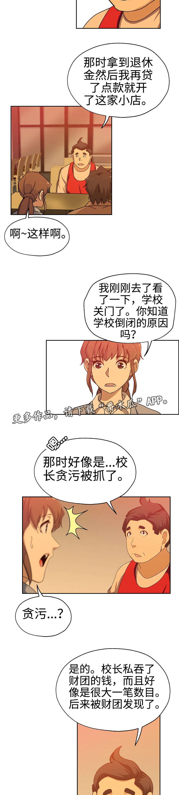 第30章：倒闭原因