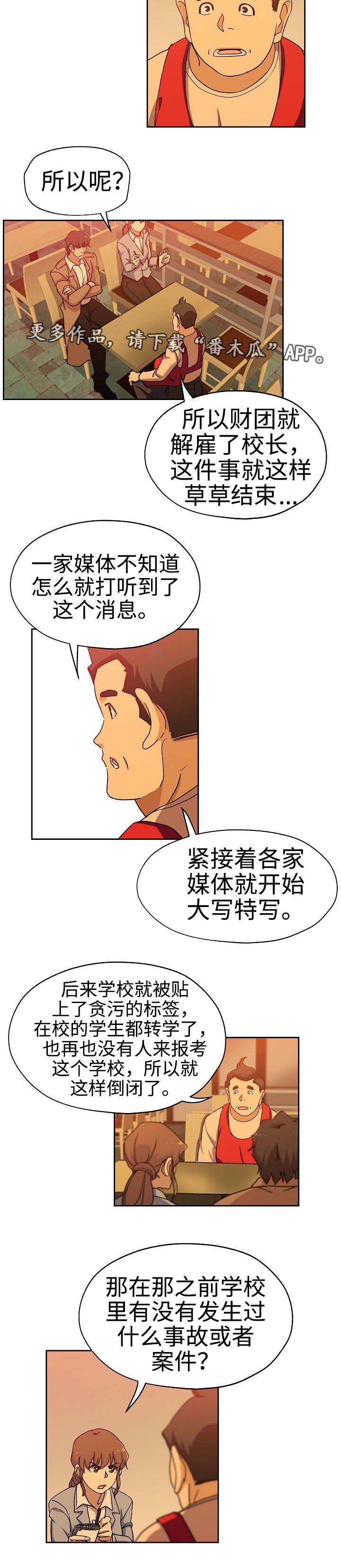 第30章：倒闭原因