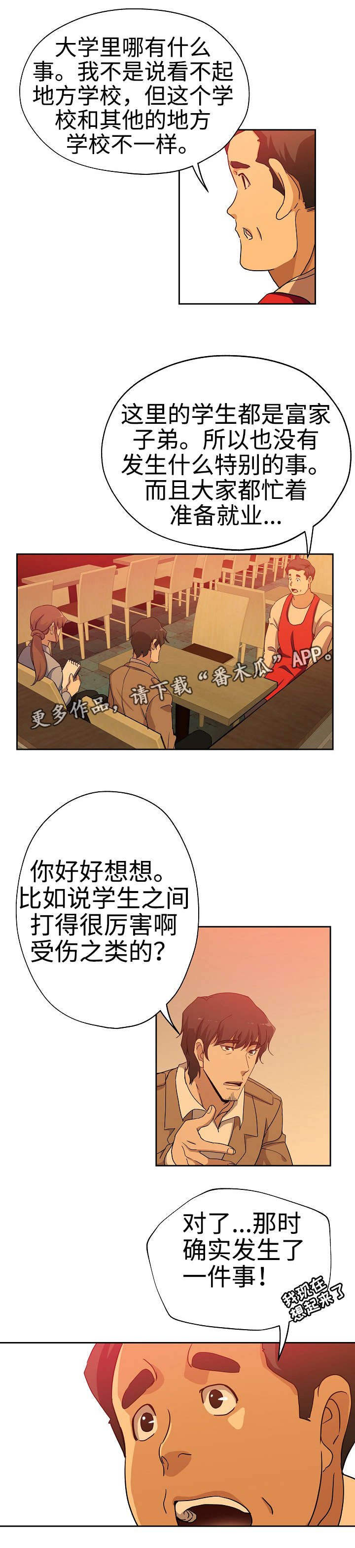 第30章：倒闭原因