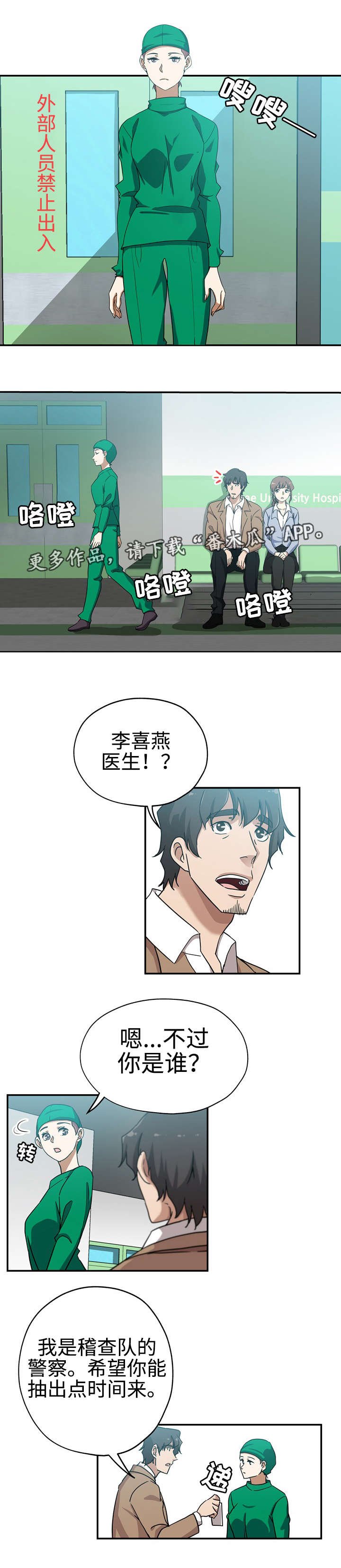 第31章：奇怪传闻