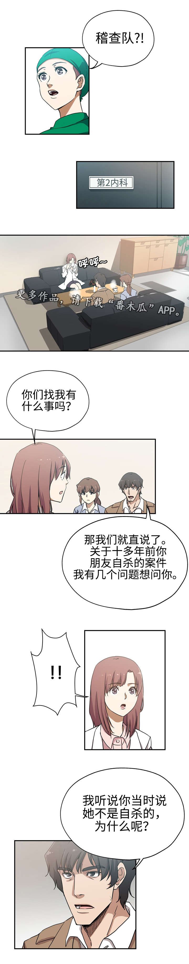 第31章：奇怪传闻
