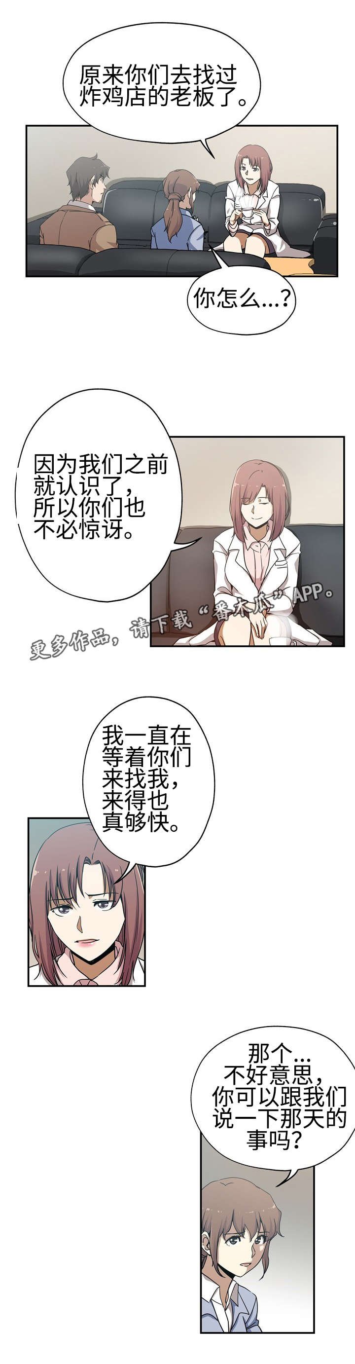 第31章：奇怪传闻
