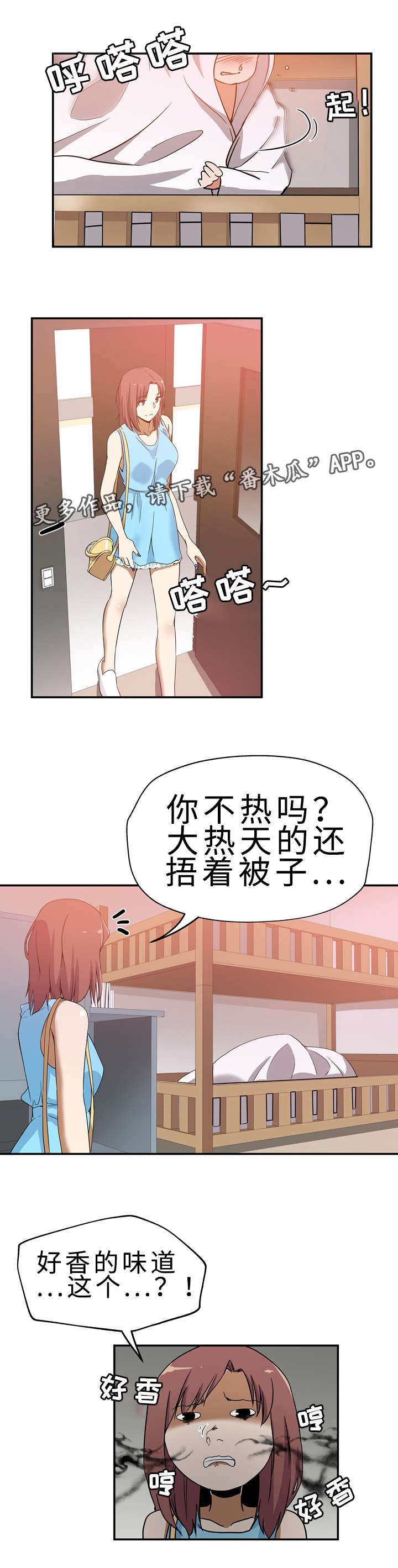 第32章：极度自卑
