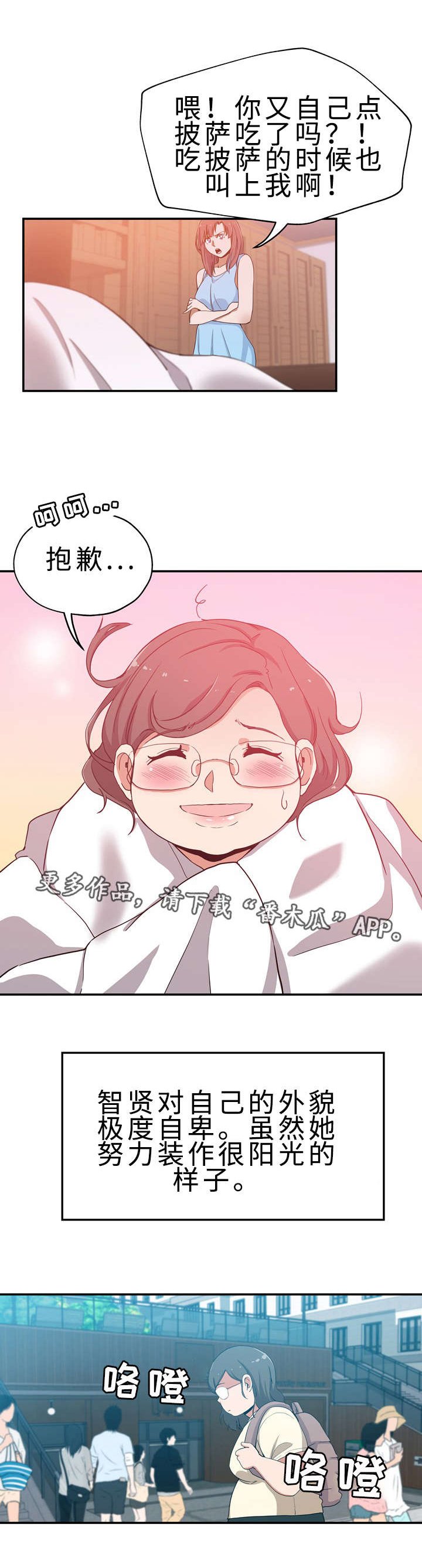第32章：极度自卑