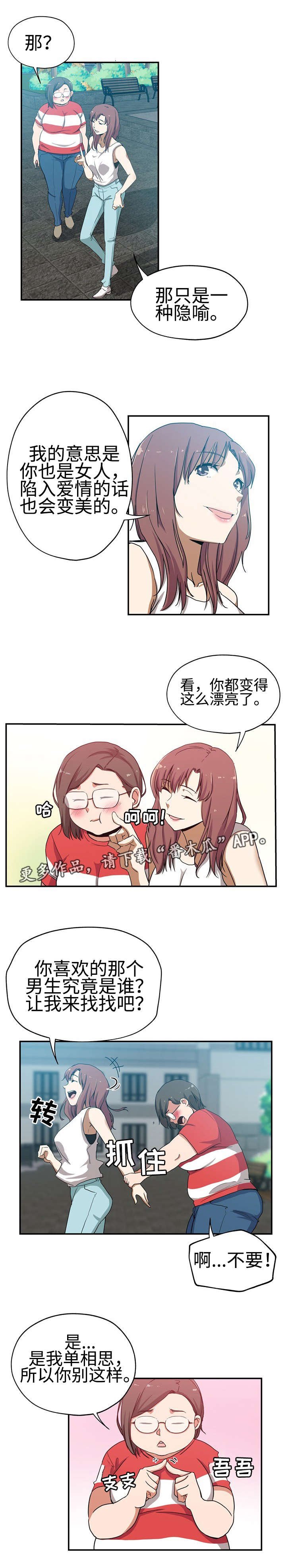 第32章：极度自卑