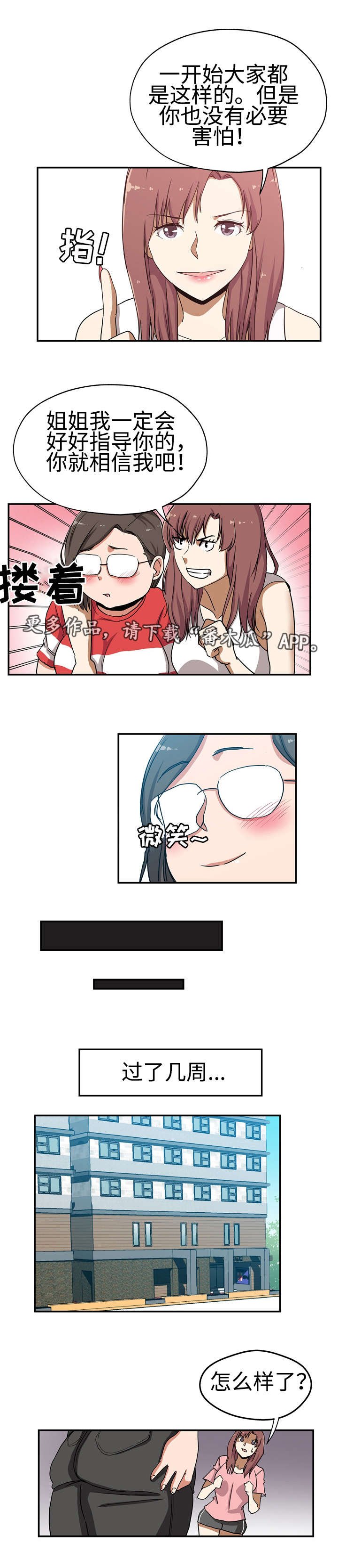 第32章：极度自卑
