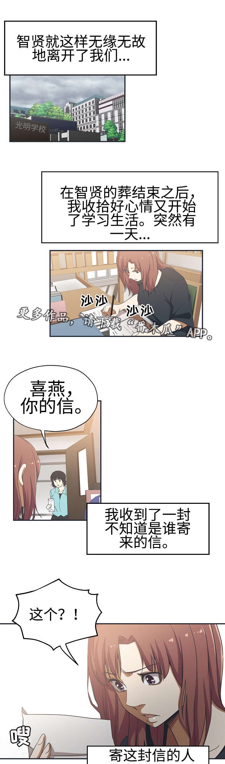 第33章：不自量力