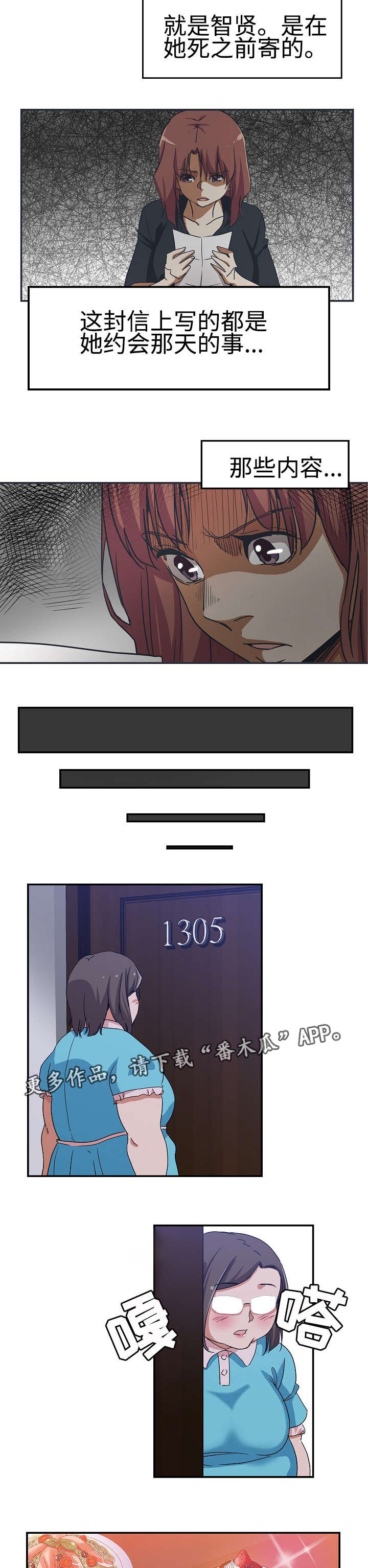 第33章：不自量力